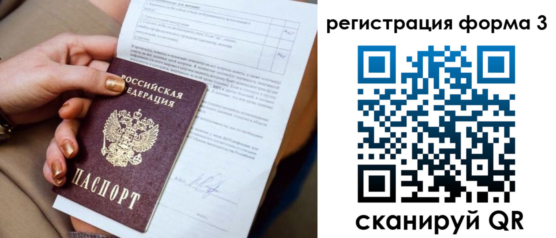 прописка гарантия в Воронежской области