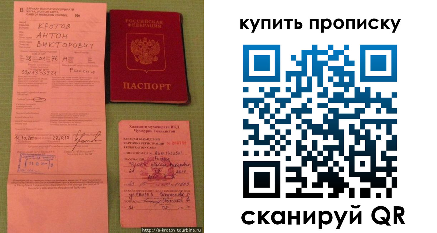 прописка для военкомата в Воронежской области