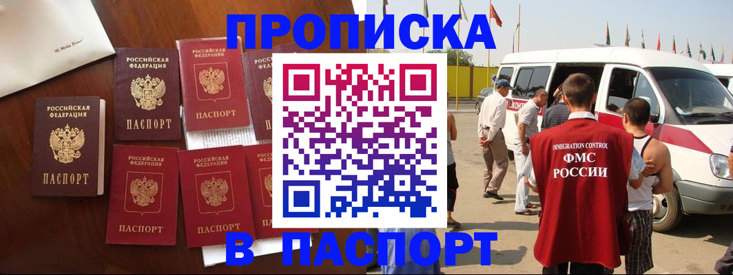 прописка для кредита в Воронежской области